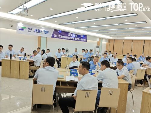 提升領導力，賦能企業發展——拓普理德專業培訓與咨詢服務
