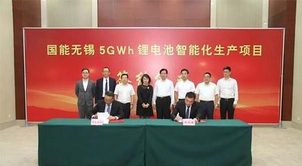 國能電池投資30億元在錫山建設(shè)新能源產(chǎn)業(yè)園，推動新型能源發(fā)展
