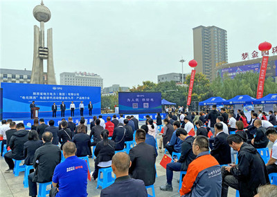 電力搭臺，企業(yè)共舞 大荔電能替代與電力產(chǎn)品推介會促進(jìn)多方共贏