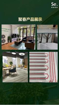 順應(yīng)低碳經(jīng)濟(jì)大勢，天九共享助力聚春能源搶灘“新地暖”市場